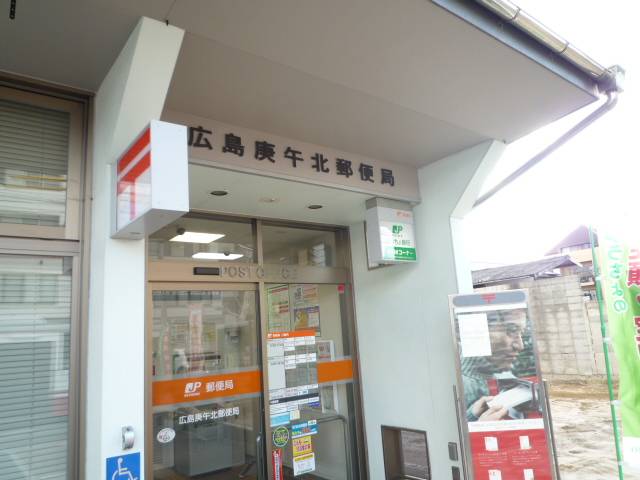 post office. 696m to Hiroshima Kogokita post office (post office)