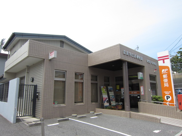 post office. 300m to Hiroshima Iguchi post office (post office)
