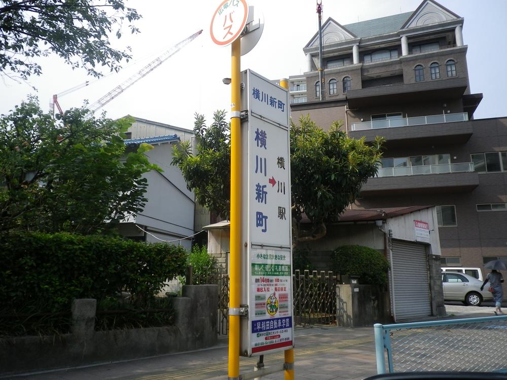 Other. Yokokawashin-cho bus stop 2-minute walk