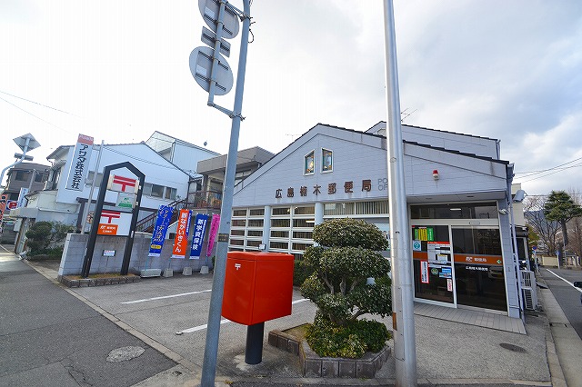 post office. 702m to Hiroshima Kusunoki post office (post office)