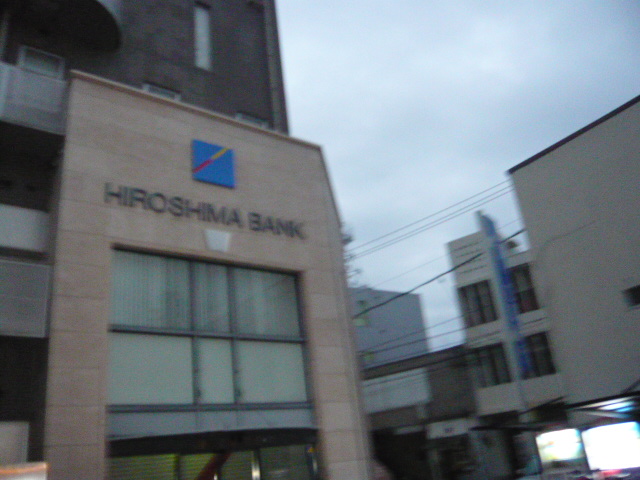Bank. Hiroshima Bank Yokogawa 200m to the branch (Bank)