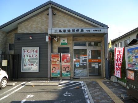 post office. 564m to Hiroshima Kusatsu post office
