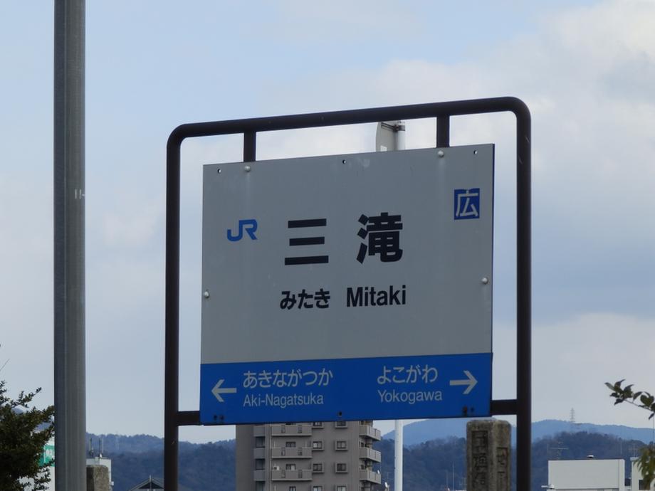 Other Environmental Photo. 241m until Mitaki Station