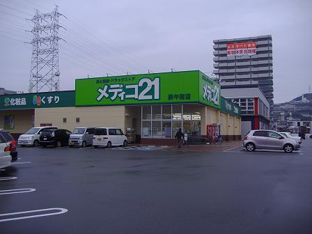 Dorakkusutoa. Medico 364m to 21 (drugstore)