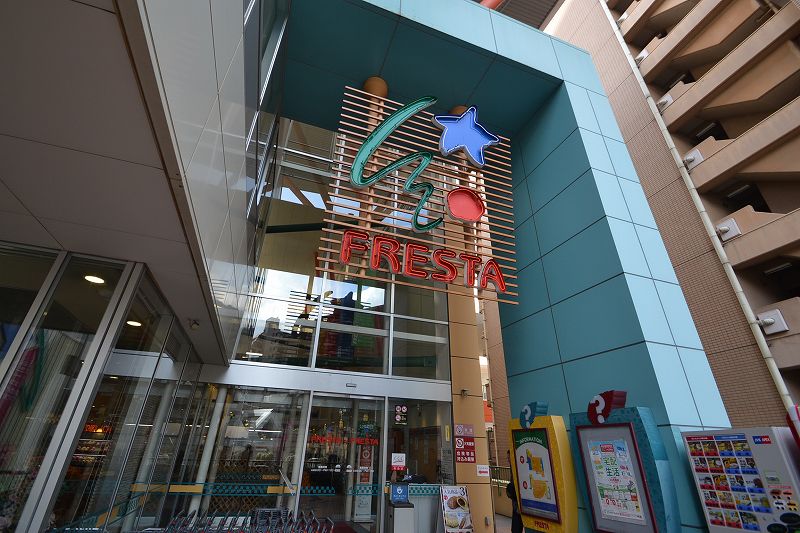 Shopping centre. Furesuta mall mosquito Jill Yokogawa 800m until the (shopping center)