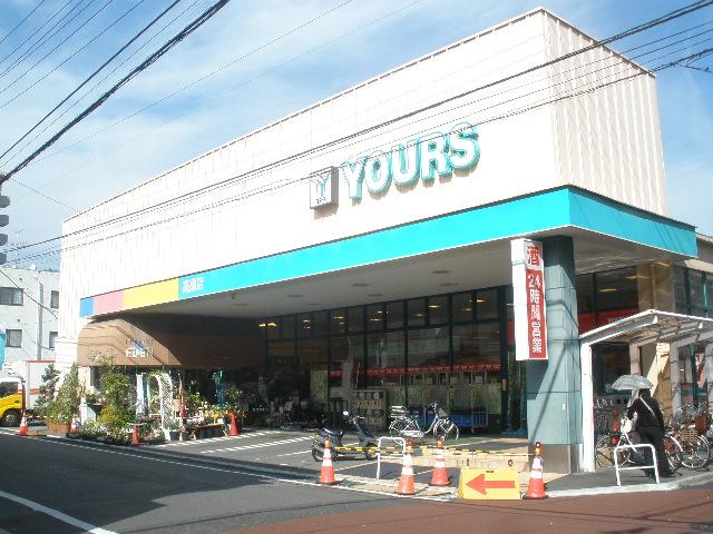 Supermarket. 1451m to Yours Takasu shop