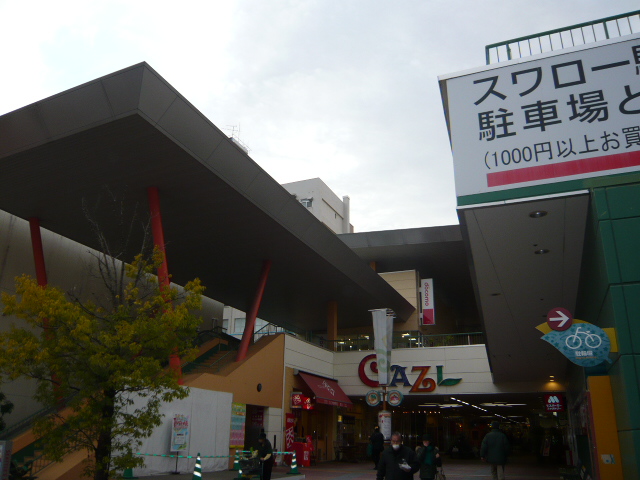 Shopping centre. Furesuta mall mosquito Jill Yokogawa 800m until the (shopping center)