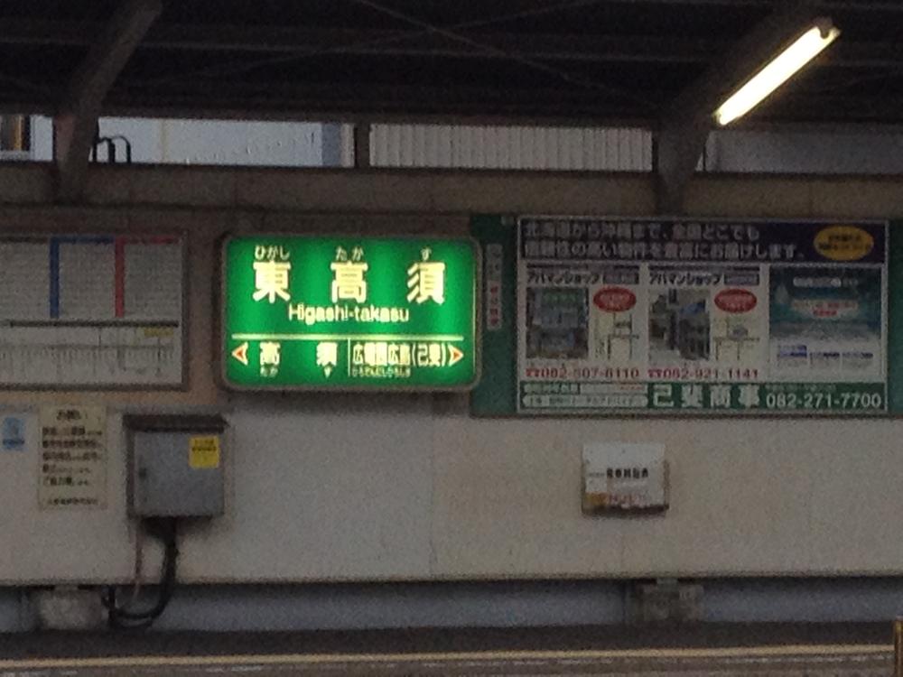 station. 680m to a wide Denhigashi Takasu Station