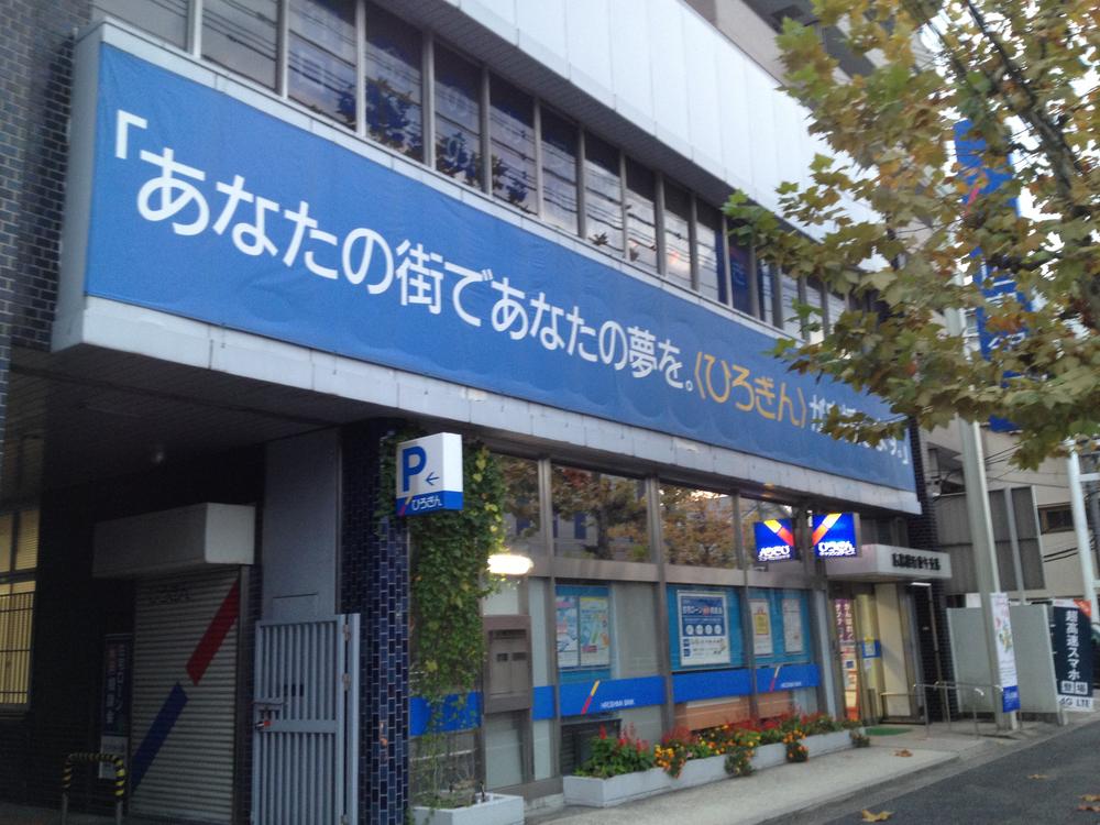 Bank. Hiroshima Bank Kougo to the branch 946m