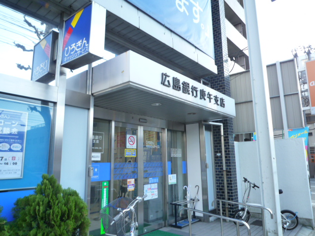 Bank. Hiroshima Bank Kougo 874m to the branch (Bank)