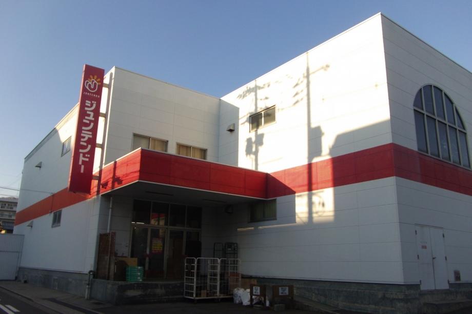 Home center. 579m to home improvement Juntendo Co., Ltd. Kougo shop