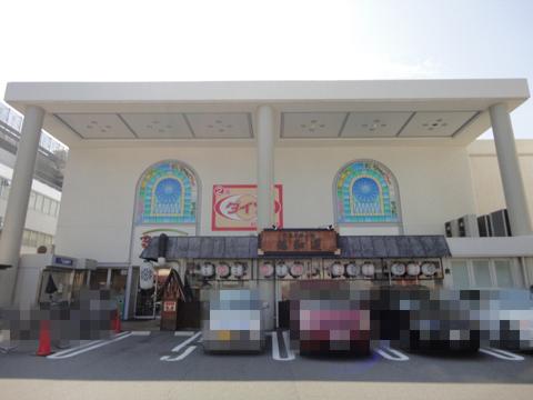 Supermarket. Spark Airport dori ・ Until Daiso 992m
