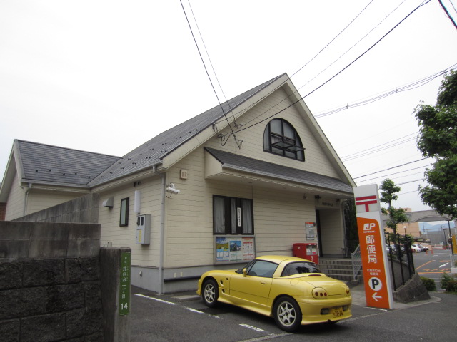 post office. Hiroshima Inokuchidai 400m to the post office (post office)