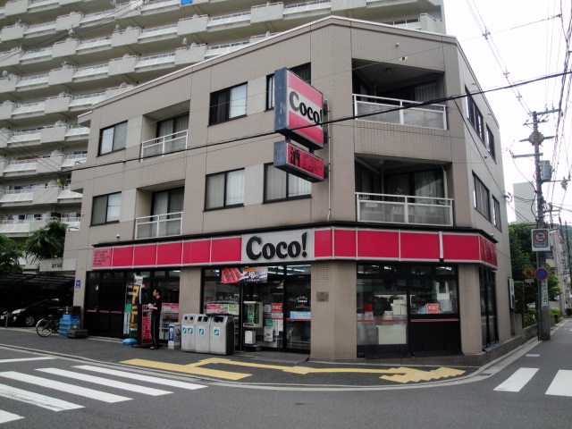 Convenience store. Here store Yokogawa Station store up (convenience store) 253m