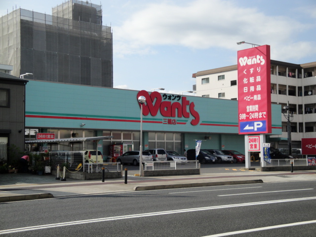 Dorakkusutoa. Hearty Wants Misasa shop 991m until (drugstore)