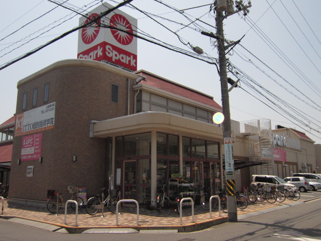 Supermarket. 900m to spark New Kougo store (Super)