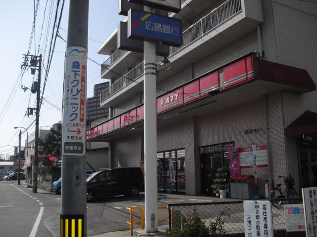 Convenience store. 290m to poplar Mitakihon the town store (convenience store)