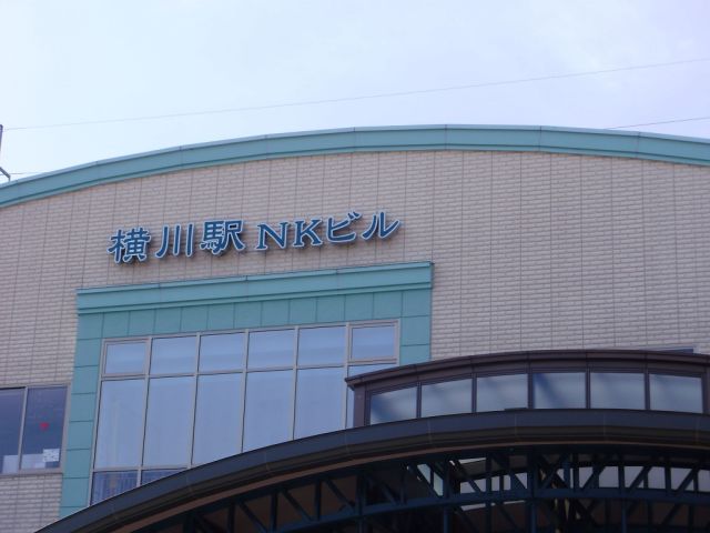 Shopping centre. 1500m to Yokogawa Station NK Building (Shopping Center)