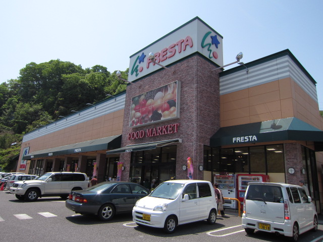 Supermarket. Furesuta until the (super) 609m