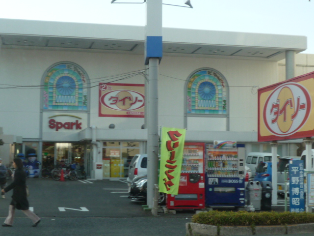 Supermarket. 843m to spark Airport Street store (Super)