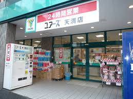Supermarket. 433m to Yours Tenma store (Super)