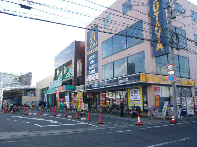 Shopping centre. Yours Kusunoki 628m to the store (shopping center)