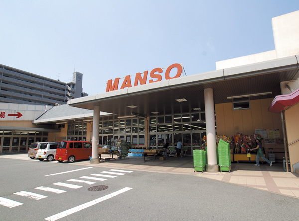 Supermarket. ManSo Inokuchidai store up to (super) 123m