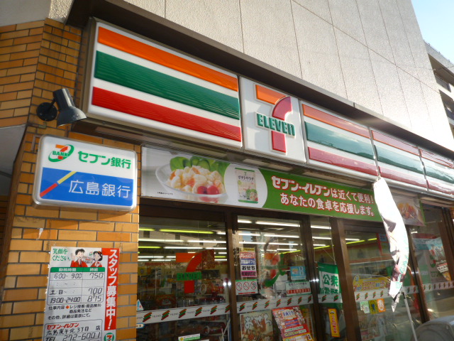 Convenience store. Seven-Eleven Hiroshima Kogonaka 4-chome up (convenience store) 262m