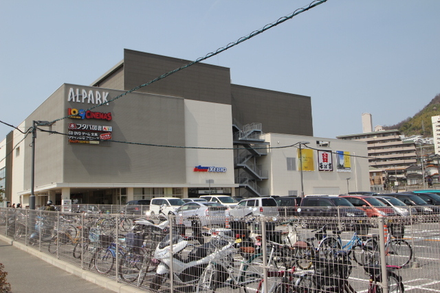Shopping centre. Arupaku until the (shopping center) 1876m