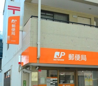 post office. 275m to Hiroshima Minamikan'on seven post office (post office)