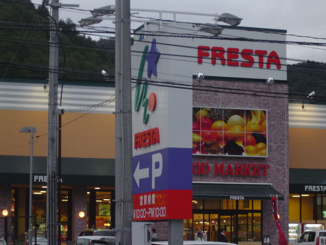 Supermarket. Furesuta Koiue store up to (super) 371m