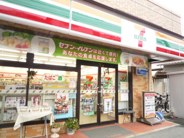Convenience store. Seven-Eleven 1 Koinaka chome up (convenience store) 237m
