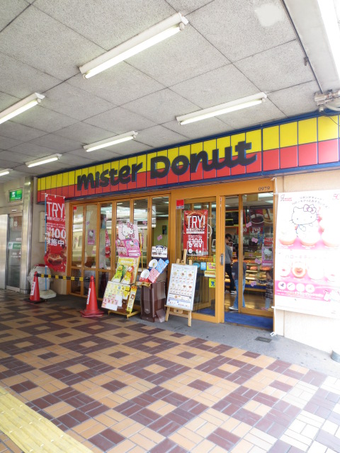 restaurant. Mister Donut west Hiroshima shop 1372m until the (restaurant)