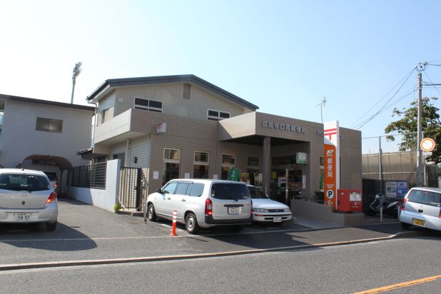 post office. 200m until Iguchi post office (post office)