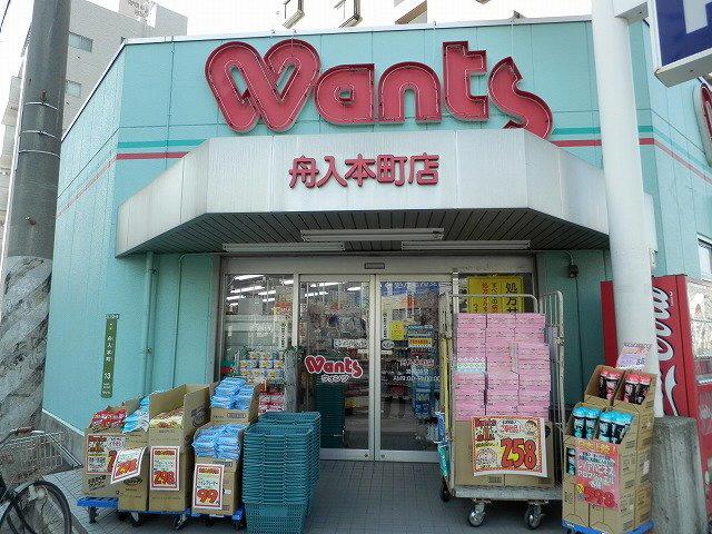 Drug store. Hearty Wants Funairihonmachi to the store 897m