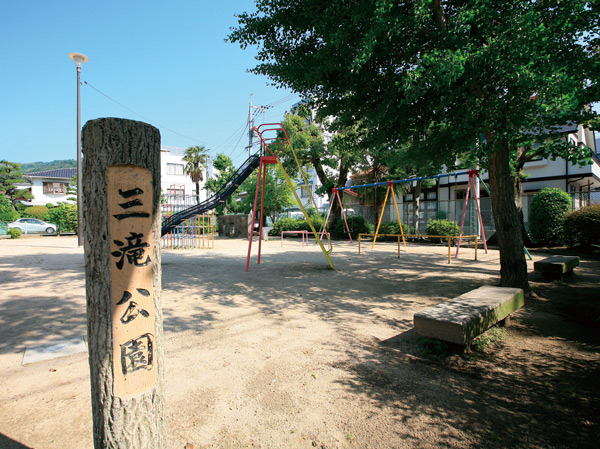 Surrounding environment. Mitaki park (about 130m / A 2-minute walk)