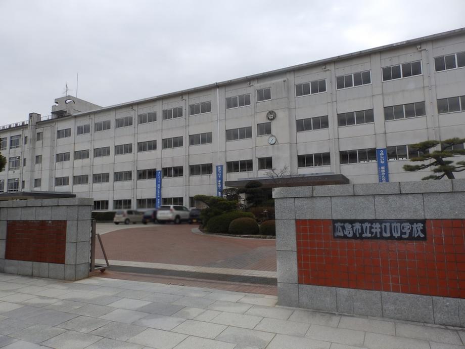 Junior high school. 1361m to Hiroshima Municipal Iguchi junior high school
