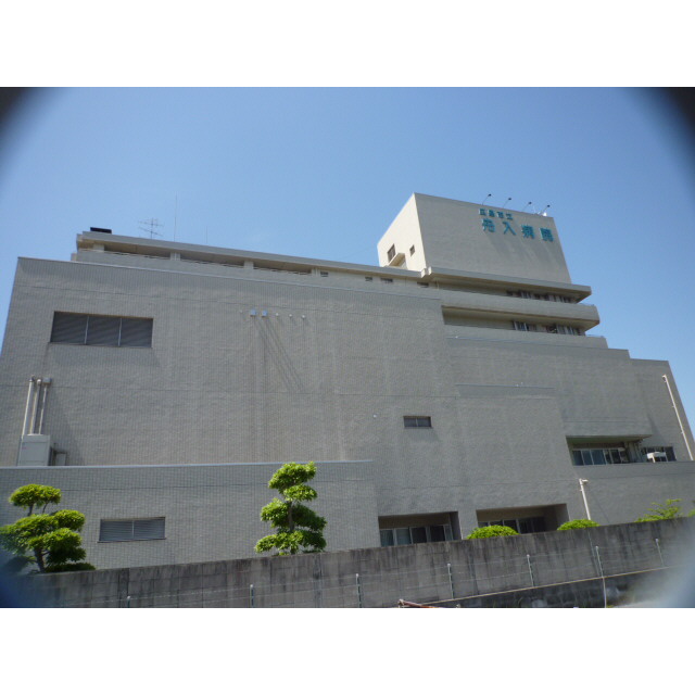 Hospital. 577m to Hiroshima Municipal Funeiri Hospital (Hospital)