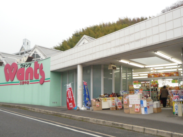 Dorakkusutoa. Hearty Wants Koinaka shop 369m until (drugstore)