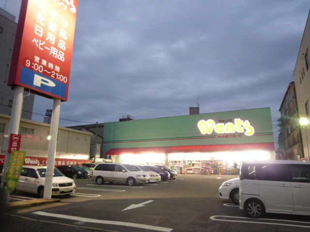 Dorakkusutoa. Hearty Wants Nakahiro street shop 341m until (drugstore)