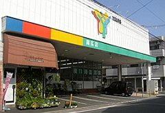 Supermarket. 586m to Yours Takasu shop