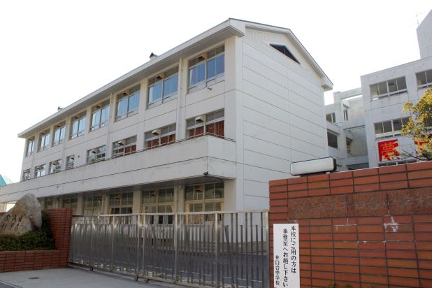 Junior high school. 1410m to Hiroshima Municipal Inokuchidai junior high school (junior high school)