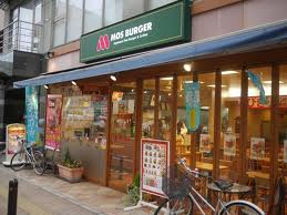 restaurant. Mos Burger Minamikan'on store up to (restaurant) 641m