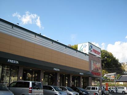 Supermarket. Furesuta until Koiue shop 764m