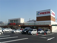 Supermarket. Furesuta until the (super) 550m