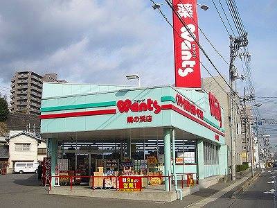 Dorakkusutoa. Wants Suminohama shop 294m until (drugstore)