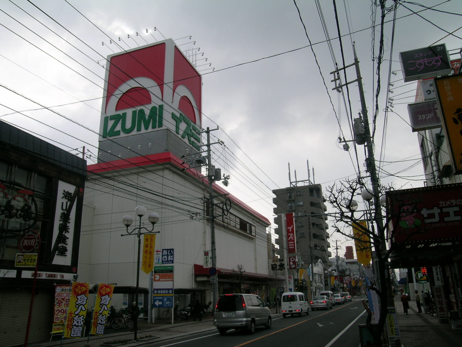 Supermarket. Izumi Itsukaichi store up to (super) 837m
