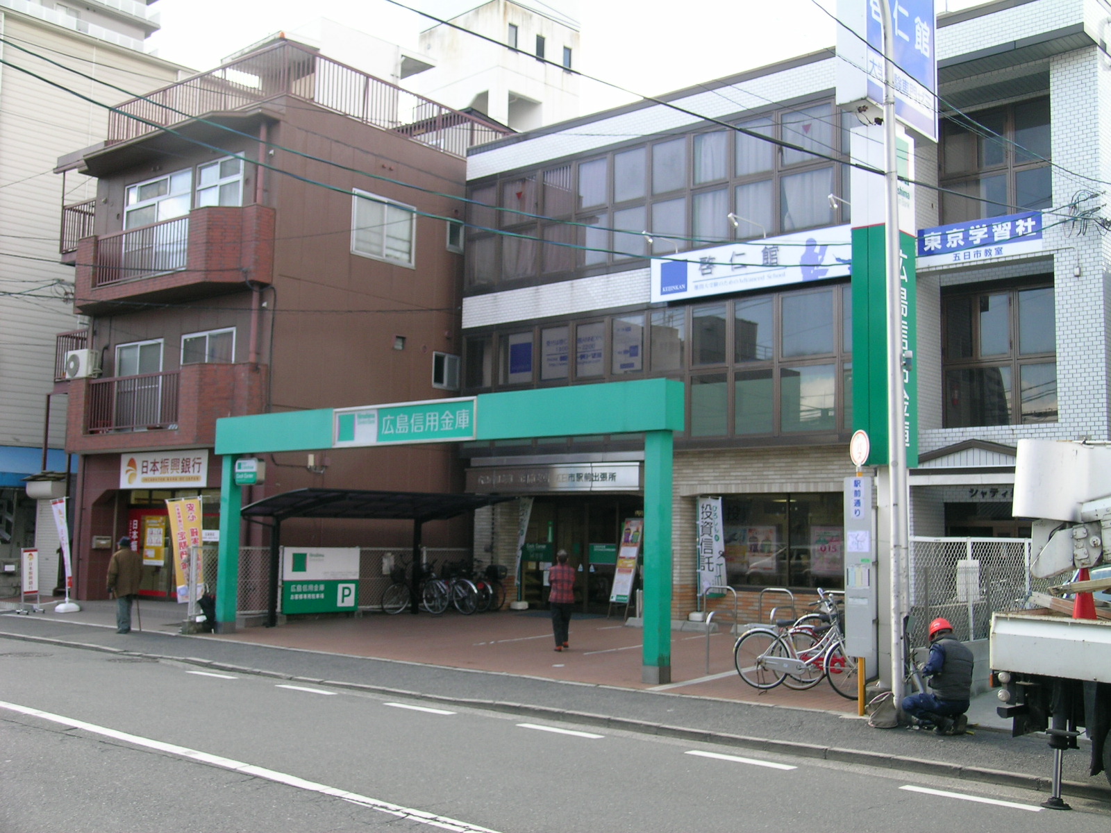 Bank. Hiroshimashin'yokinko Itsukaichi branch Itsukaichiekimae up sub-branches (Bank) 0m