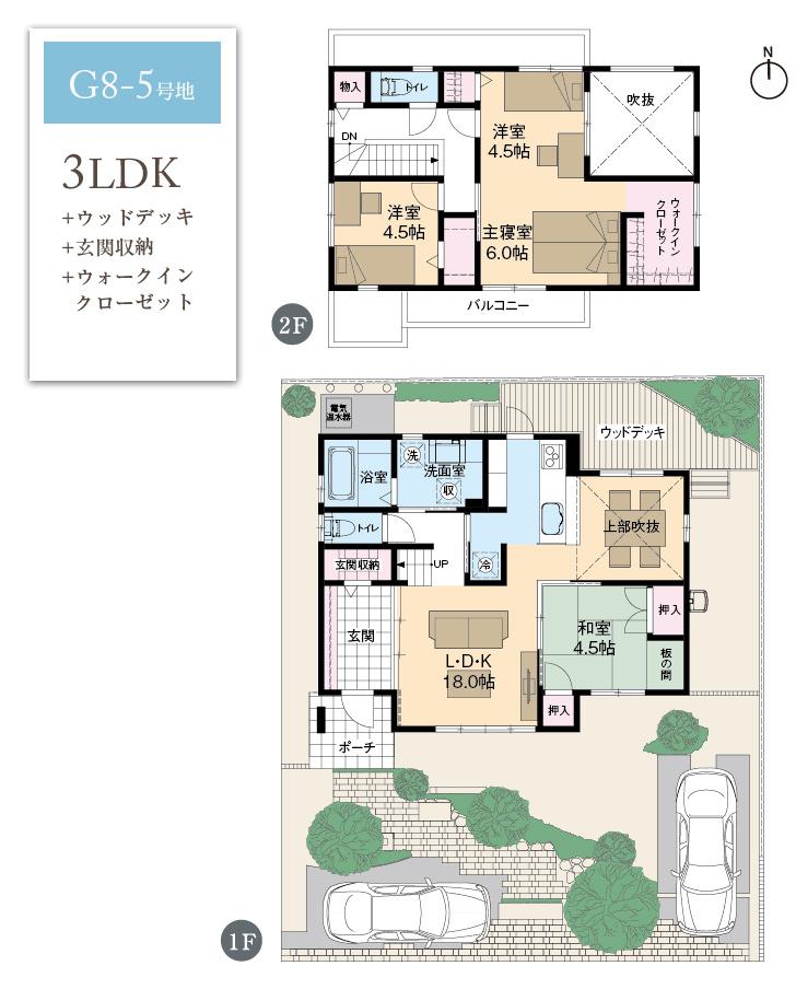 Floor plan.  [G8-5 No. land]  ※ Plan and Exterior therefore are drawn with reference to the accompanying drawings ・ For planting, In fact and it may be slightly different.  Also, car ・ Furniture, etc. are not included in the price. 
