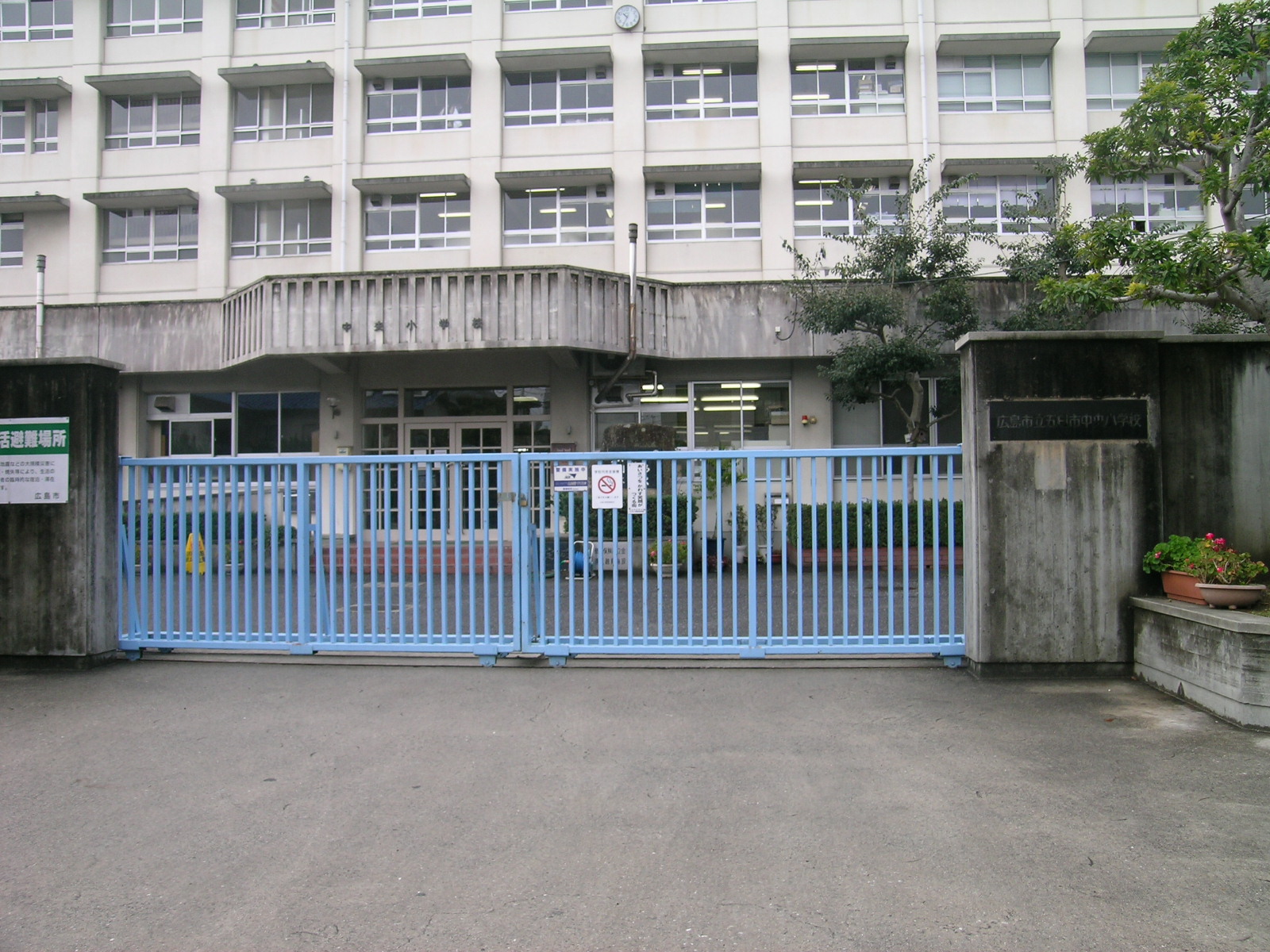 Primary school. 312m to Hiroshima Municipal Itsukaichi central elementary school (elementary school)